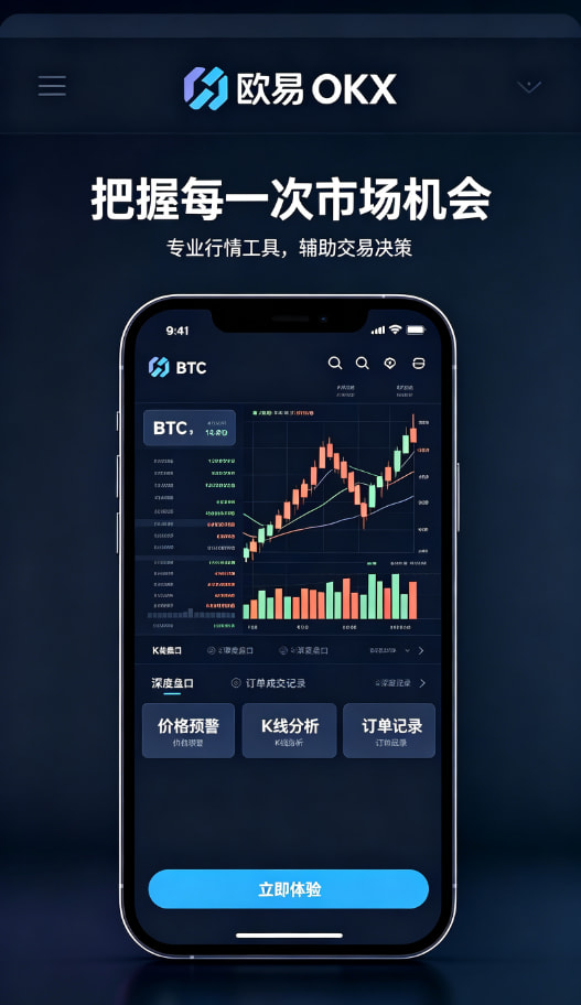 欧交易所app官方网站入口功能介绍